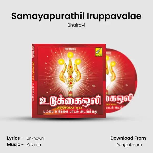 Samayapurathil Iruppavalae mp3 song