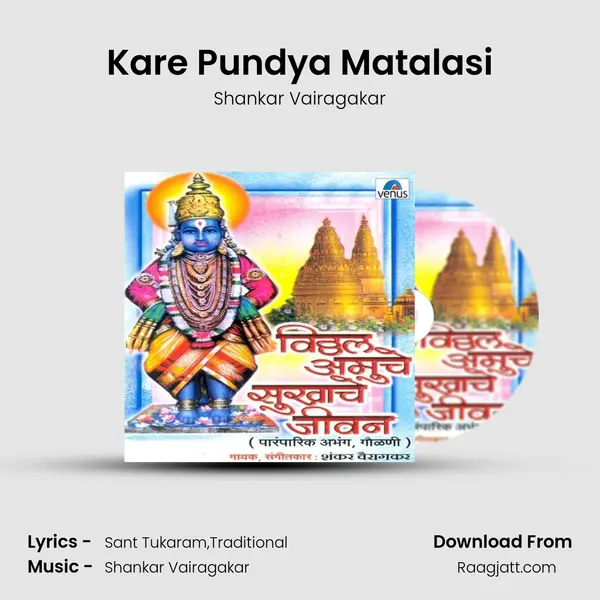 Kare Pundya Matalasi - Shankar Vairagakar album cover 