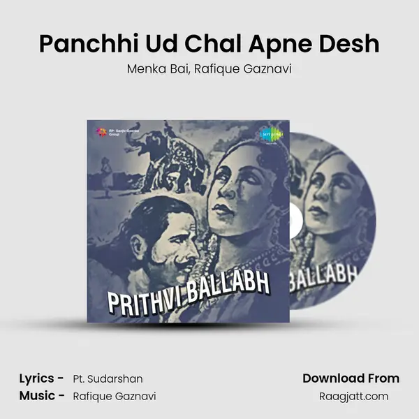 Panchhi Ud Chal Apne Desh - Menka Bai album cover 