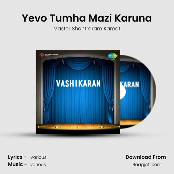 Yevo Tumha Mazi Karuna mp3 song