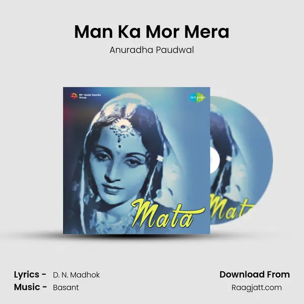 Man Ka Mor Mera mp3 song