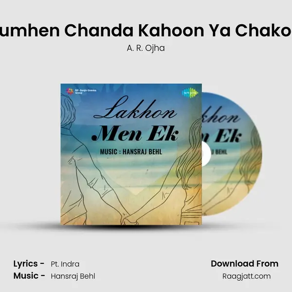 Tumhen Chanda Kahoon Ya Chakori - A. R. Ojha album cover 