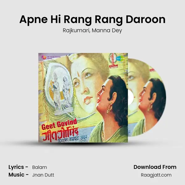 Apne Hi Rang Rang Daroon mp3 song