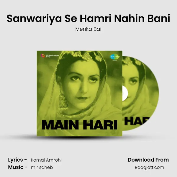 Sanwariya Se Hamri Nahin Bani - Menka Bai album cover 