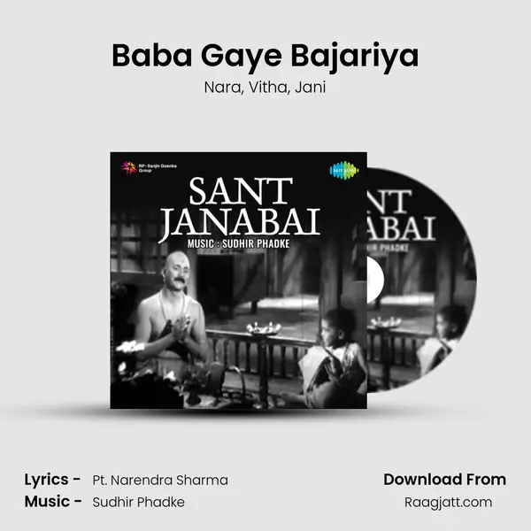 Baba Gaye Bajariya - Nara album cover 