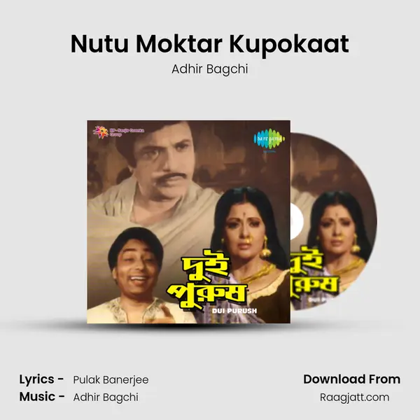 Nutu Moktar Kupokaat - Adhir Bagchi album cover 