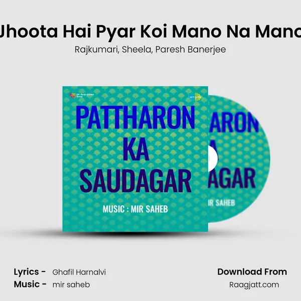 Jhoota Hai Pyar Koi Mano Na Mano - Rajkumari album cover 