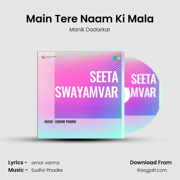 Main Tere Naam Ki Mala - Manik Dadarkar album cover 