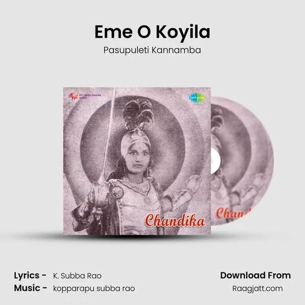 Eme O Koyila mp3 song