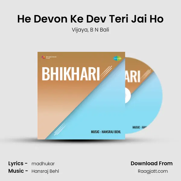 He Devon Ke Dev Teri Jai Ho - Vijaya album cover 