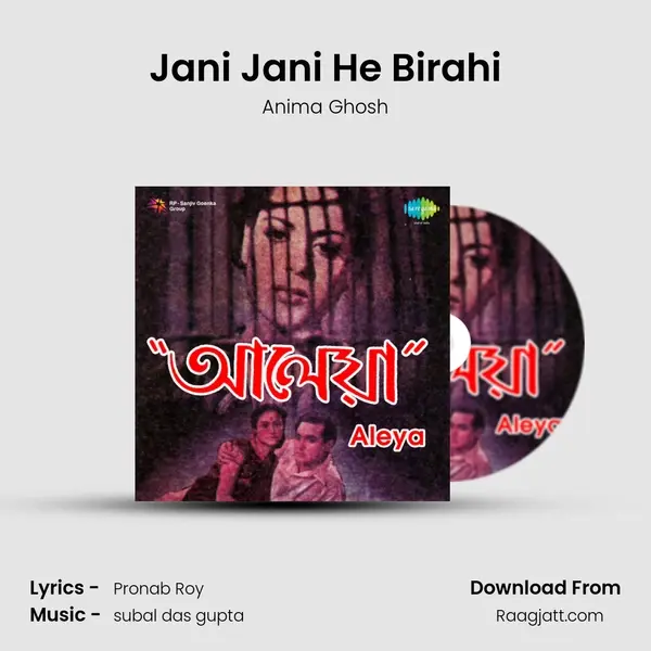 Jani Jani He Birahi - Anima Ghosh album cover 