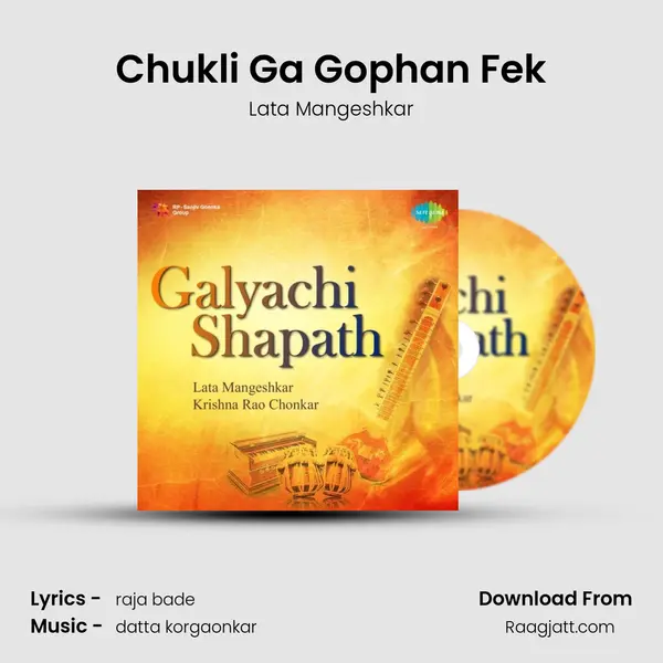 Chukli Ga Gophan Fek - Lata Mangeshkar album cover 