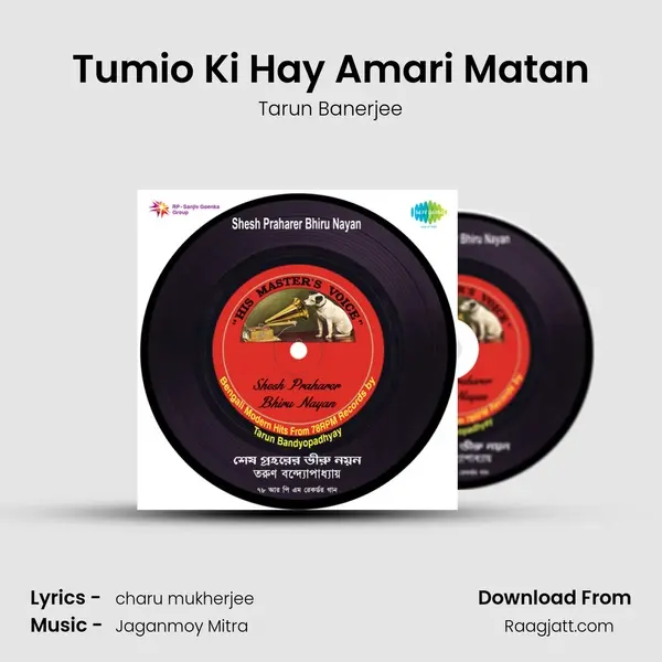 Tumio Ki Hay Amari Matan mp3 song