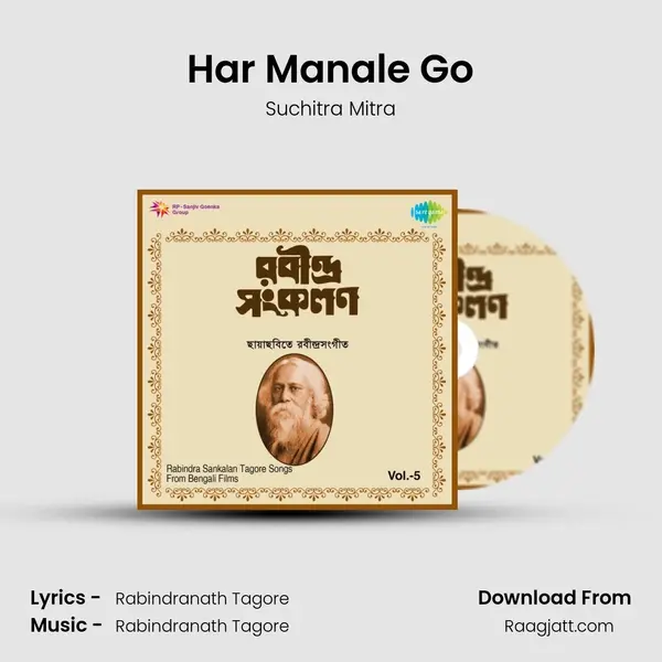 Har Manale Go - Suchitra Mitra album cover 