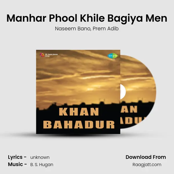 Manhar Phool Khile Bagiya Men mp3 song