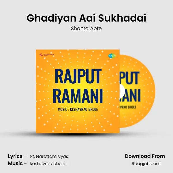 Ghadiyan Aai Sukhadai mp3 song