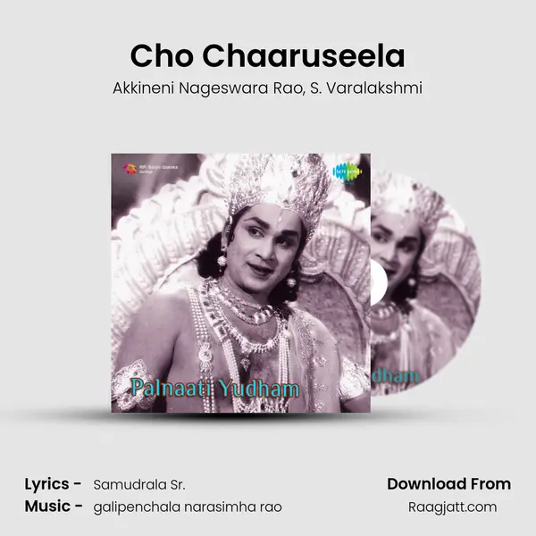 Cho Chaaruseela - Akkineni Nageswara Rao album cover 