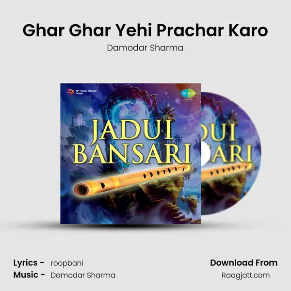 Ghar Ghar Yehi Prachar Karo mp3 song