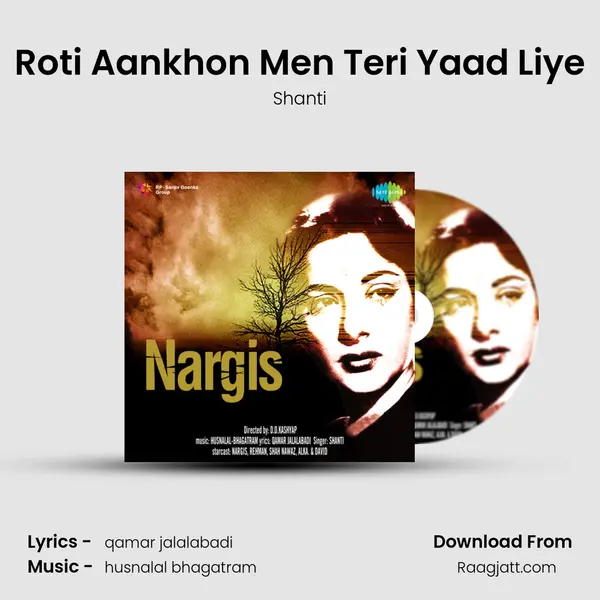 Roti Aankhon Men Teri Yaad Liye mp3 song