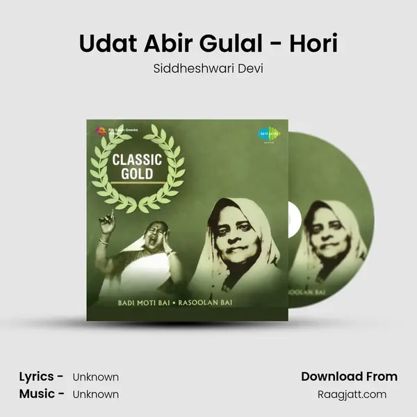 Udat Abir Gulal - Hori mp3 song