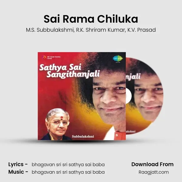 Sai Rama Chiluka mp3 song