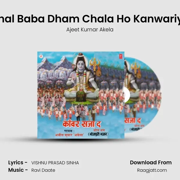 Chal Baba Dham Chala Ho Kanwariya mp3 song