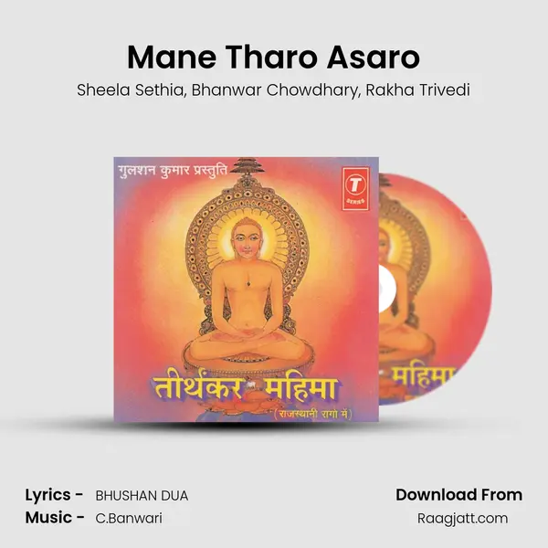 Mane Tharo Asaro - Sheela Sethia album cover 