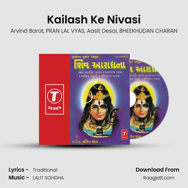 Kailash Ke Nivasi mp3 song