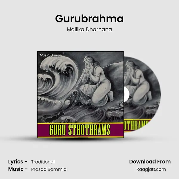 Gurubrahma - Mallika Dharnana album cover 