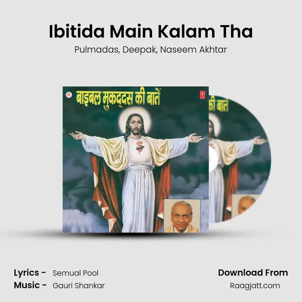 Ibitida Main Kalam Tha mp3 song