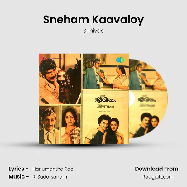 Sneham Kaavaloy - Srinivas album cover 