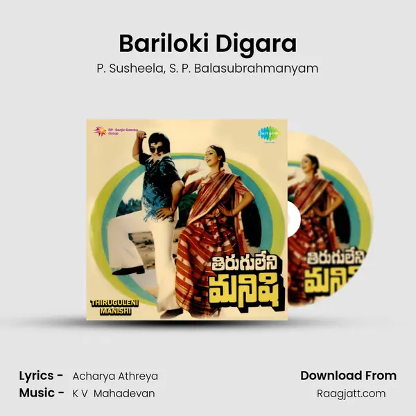 Bariloki Digara - P. Susheela album cover 