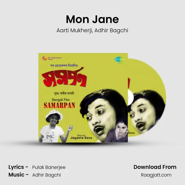 Mon Jane mp3 song