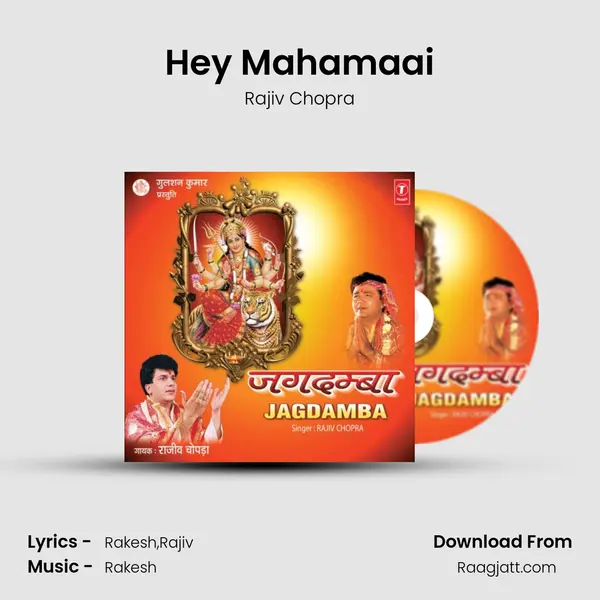 Hey Mahamaai mp3 song