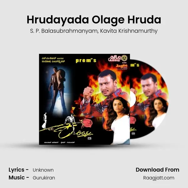 Hrudayada Olage Hruda mp3 song