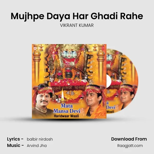 Mujhpe Daya Har Ghadi Rahe mp3 song