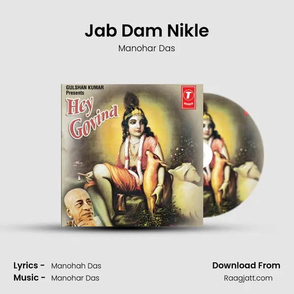 Jab Dam Nikle mp3 song