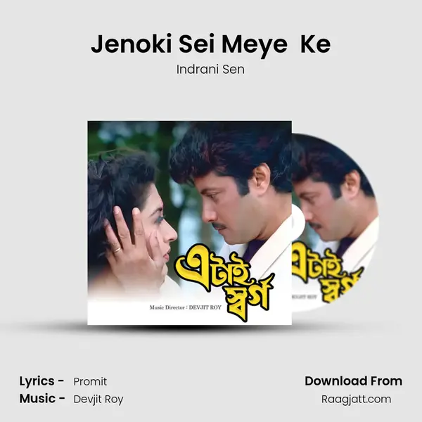 Jenoki Sei Meye  Ke - Indrani Sen album cover 