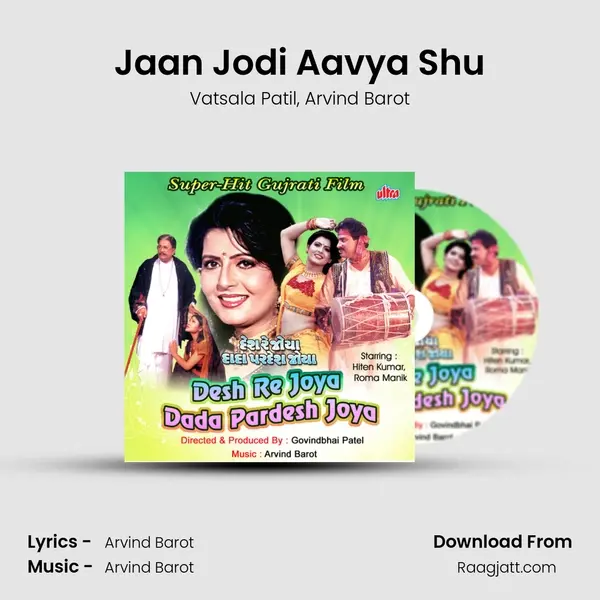 Jaan Jodi Aavya Shu mp3 song