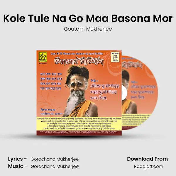 Kole Tule Na Go Maa Basona Mor mp3 song