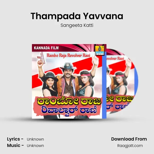 Thampada Yavvana - Sangeeta Katti album cover 