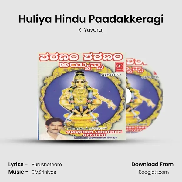 Huliya Hindu Paadakkeragi mp3 song