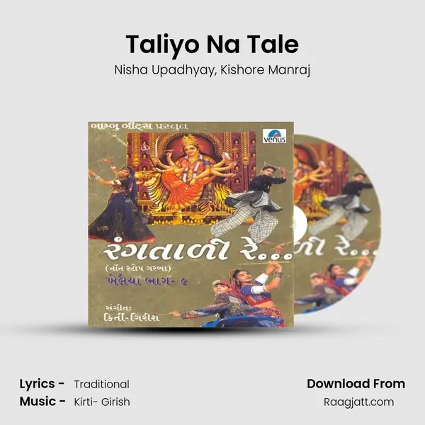 Taliyo Na Tale - Nisha Upadhyay album cover 