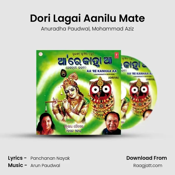 Dori Lagai Aanilu Mate mp3 song