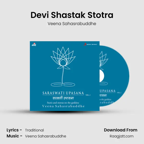 Devi Shastak Stotra mp3 song