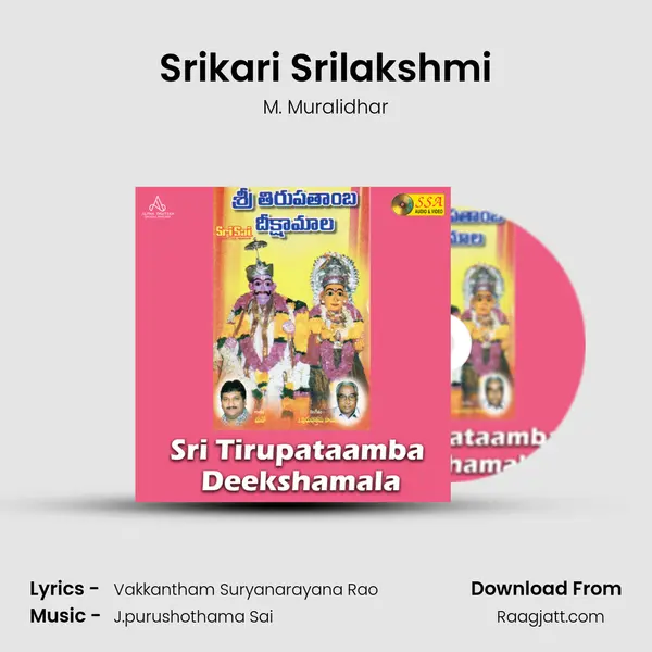 Srikari Srilakshmi mp3 song