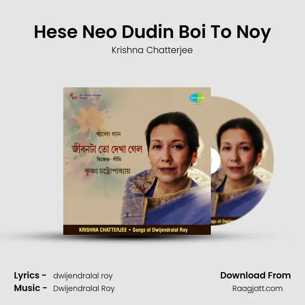 Hese Neo Dudin Boi To Noy mp3 song