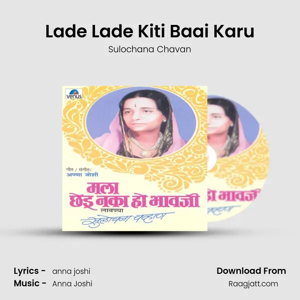 Lade Lade Kiti Baai Karu mp3 song