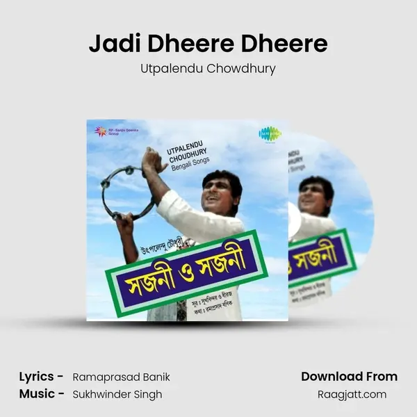 Jadi Dheere Dheere mp3 song