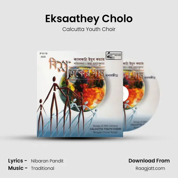 Eksaathey Cholo mp3 song